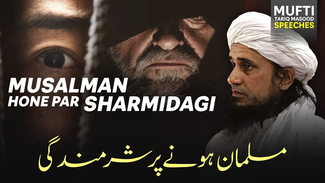 Musalman Hone Par Sharmindagi?